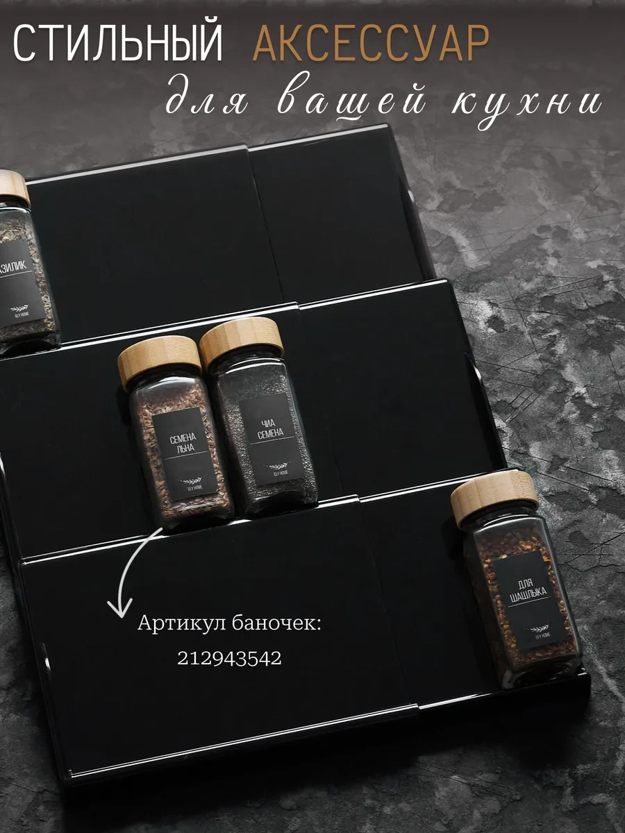 Ely Home Kayar Siyah Baharatlık 335394727 Siyah