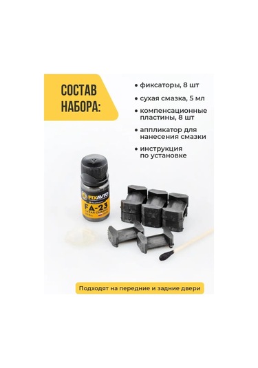 Kompania Fixavto Mitsubishi Lancer Cedıa Ix Kapı Sınırlayıcı Tamir Seti 96787108