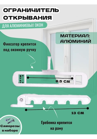 Pencere Fren Kilidi Tarak 1 Adet Beyaz 126684328