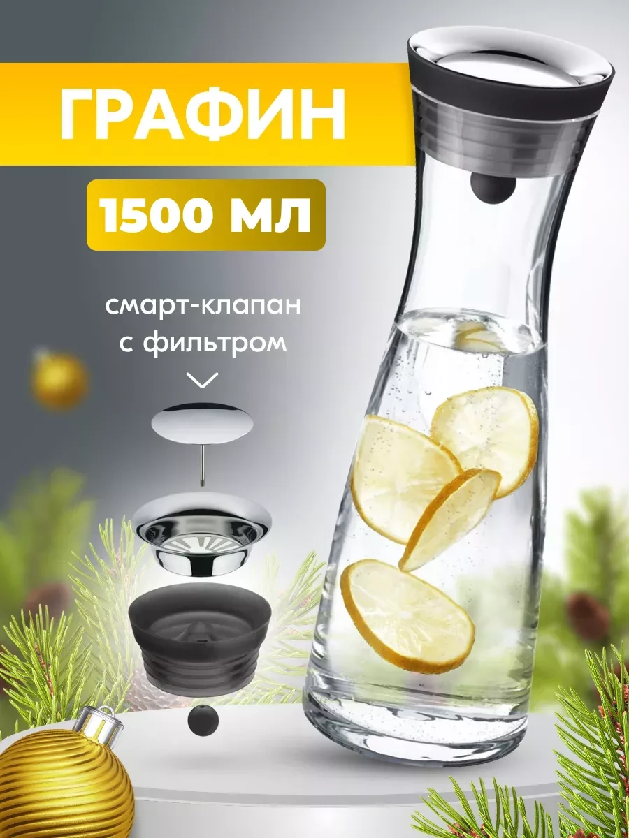 Otlicnyj Kapağı Ve Filtreden Dozajlayıcılı Sürahi 211265725