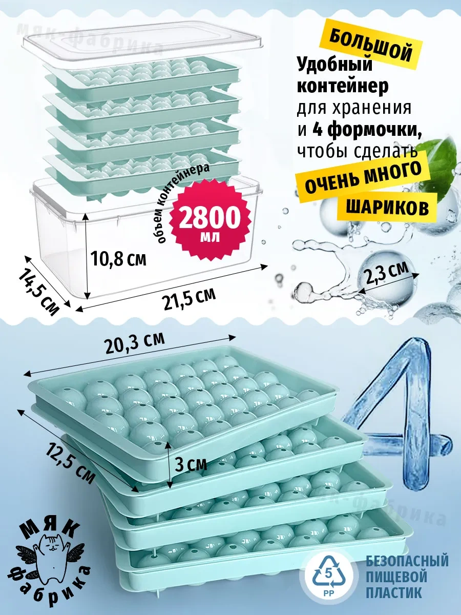 Mak Fabrika Buz Kalıpları Seti 388772194 Açık Mavi