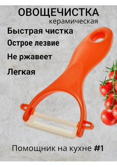 Rovıstyle El Sebze Soyucu, Sebzeleri Kabuk Soymak İçin Seramik 272977105 Gri