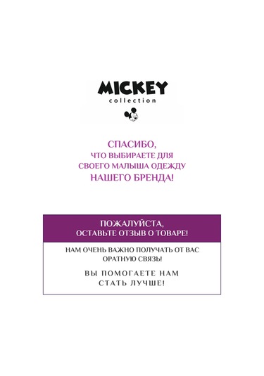 Mickey Collection Şık İş Takımı 211570366 Kahverengi
