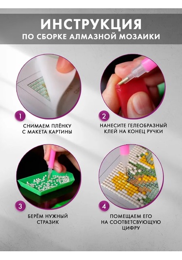 Skola Talantov Elmas Mozaik Kedi Tam Doldurma 203574377