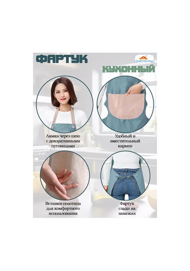Yourlovelyhome Kadınlar İçin Mutfak Önlüğü, Cepli, İş Önlüğü 185206300 Turkuaz