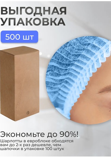 Smz Charlotte Şapkaları 500 Adet 143548219