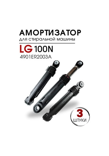 Royal Hıghness Lg Çamaşır Makinesi Amortisörleri 100n 3 Adet 4901er2003a 329815971