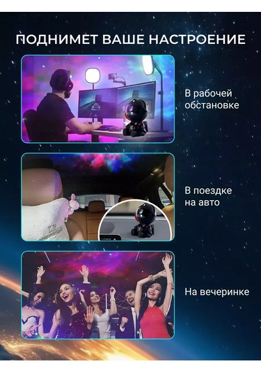 Evdakoff Uzay Yolcu Yıldızlı Gece Yıldız Gece Lambası 206723633 Diğer