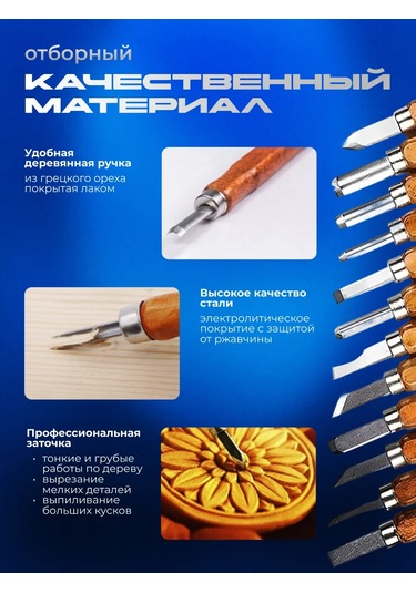 Skytek Ahşap İçin 12 Parçalık Set, Keski Ve Yontma Bıçağı 178144580