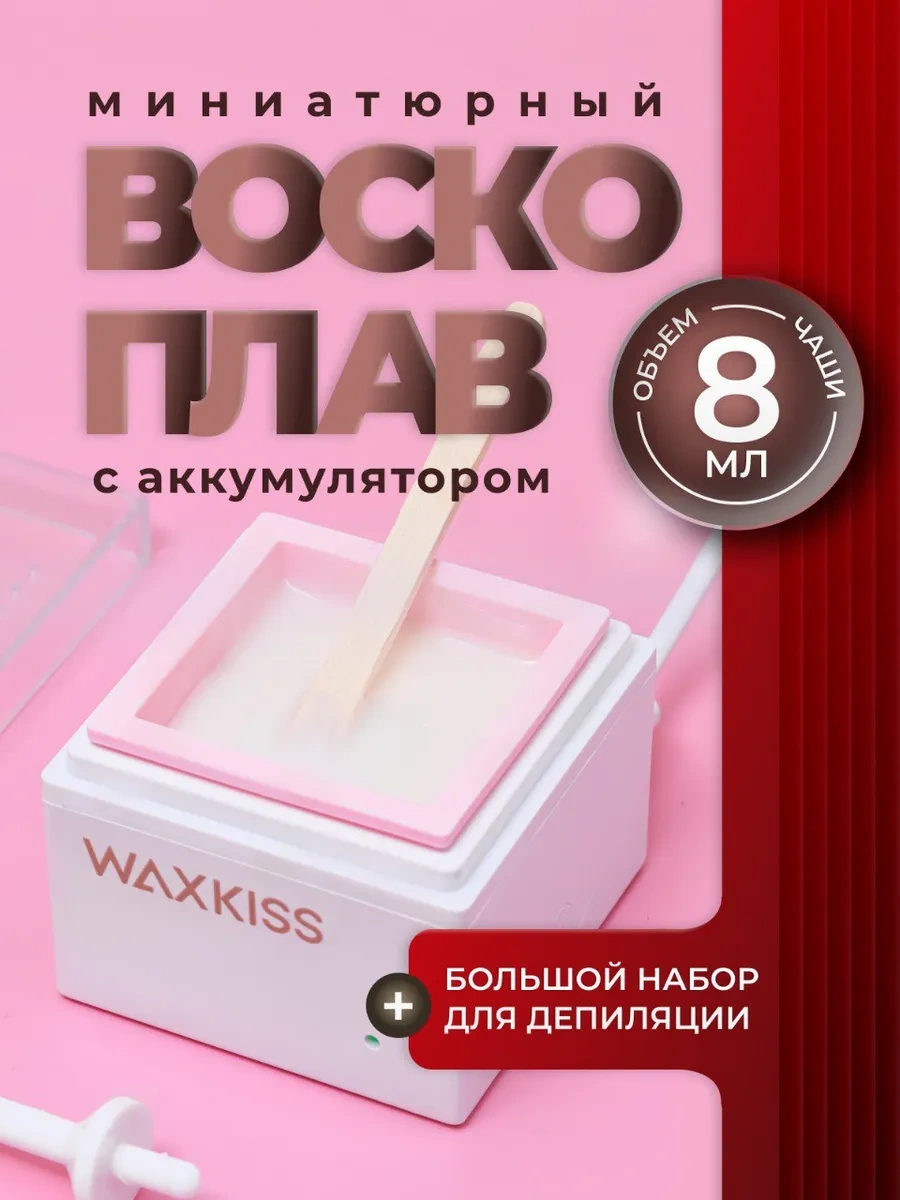 Ağda İçin Mini Mum Eritme Cihazı 385059035