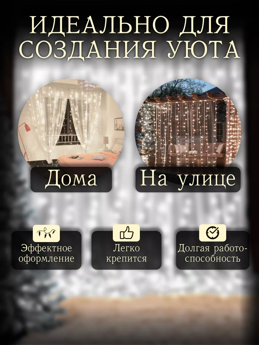 D-light Yılbaşı İçin Pencereye 2x2 Duy Kumaş Seti 173451870 Soğuk Beyaz