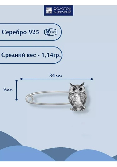 Zolotoj Merkurij Baykuş Pusu Nazarlık Gümüş 925 21491177 Gri