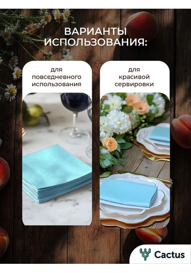 Cactus Kağıt Mendiller Bayram Masası Servis İçin 373621347 Açık Mavi