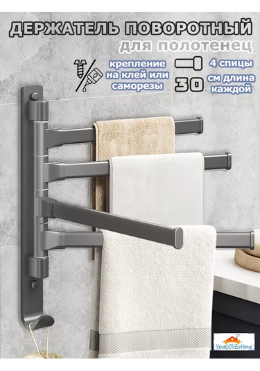 Yourlovelyhome Döner Havlu Tutucu - Havlu Askısı 218916712 Gri