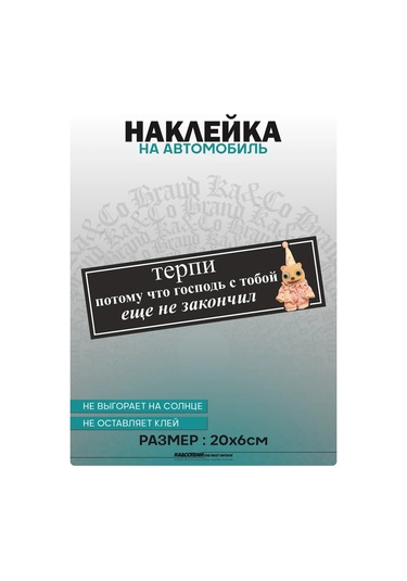 Ka&co Aracınız İçin Sticker: Sandığı Kaldır Çünkü Tanrı Seninle. 300677734