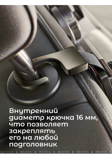 Bravus Başlıklık İçin Başlık Astığı Askı Kancası, Araç İçin Çanta 260795424