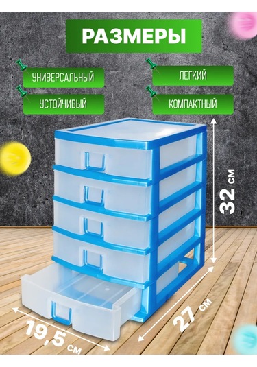 Milih Küçük Eşyalar İçin 5 Bölmeli Şifonyer 463656788 Mavi