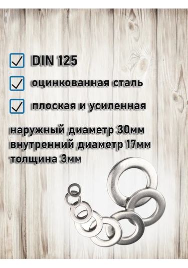 Bolt Proff M16 Düz Rondela 100 Adet 263170001