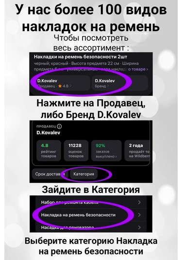 D.kovalev Çocuk Emniyet Kemeri Yastığı 151906276