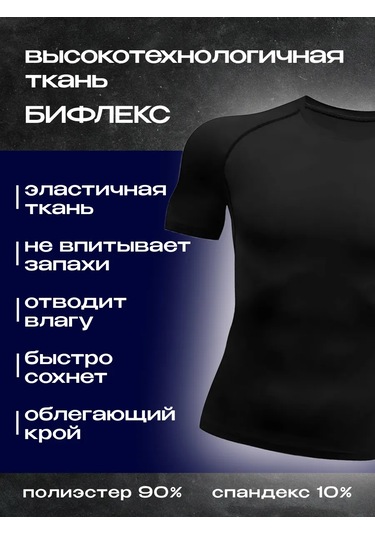 Igelek Spor Rashguard Kompresyon Tişört 376544002 Siyah