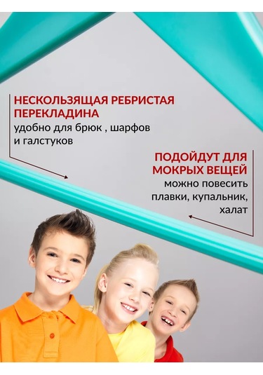 Dekoev Çocuk Kıyafetleri İçin Askılar, Askılıklar 197804550 Yeşil