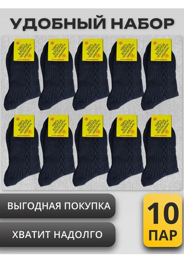 Ceboksary Çoraplar %100 Pamuk Koyu Mavi 10 Çift Original Yüksek Set 436109421 Mavi