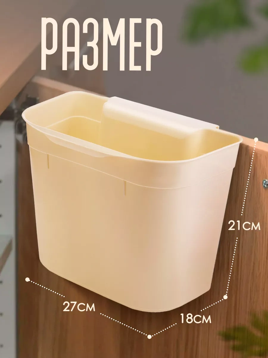 Elfplast Askılı Çöp Kovası 148922187 Bej