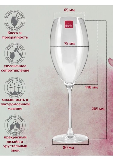 Rona Şarap Şampanyası Bardak Seti 2 Adet 580 Ml 294902417 Beyaz