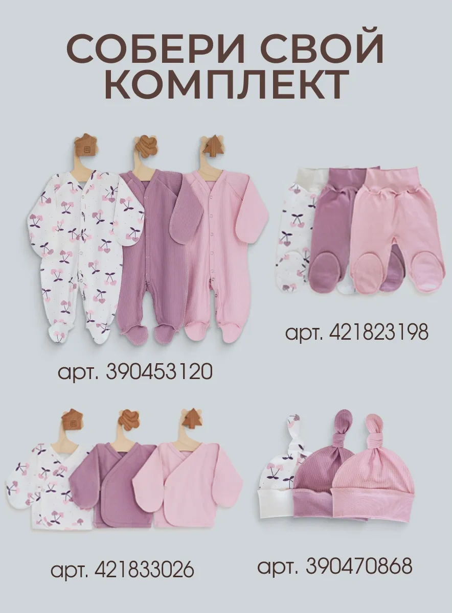 Billix Kids Yenidoğanlar İçin Ön Açılır Üstler 421833026 Sütlü