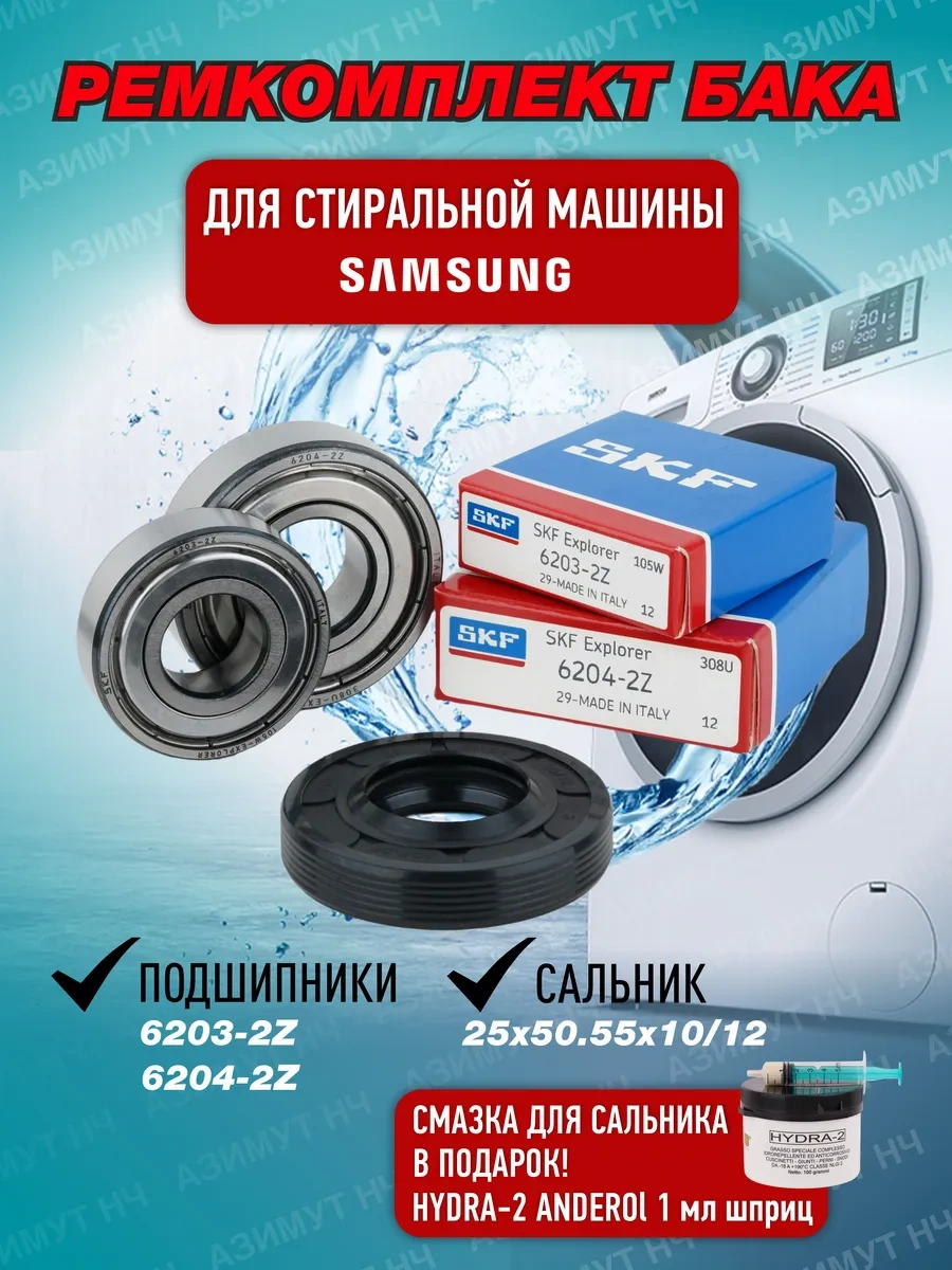 Skf Samsung Çamaşır Makinesi Tamir Kiti 264428460