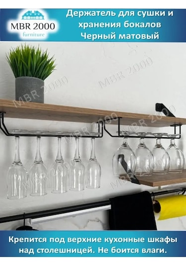 Mbr2000 Tek Şerit Siyah Mat Şarap Kadehi Tutucu 156521655 Siyah Mat