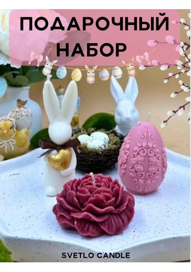 Svetlo Candle Paskalya Mumları Seti 224663220 Beyaz