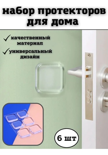 Saro House Kapı İçin Silikon Durdurucu 151421256