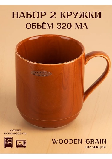 Nouvelle 2'li Bardak Seti "wooden Grain", 320 Ml 281857287 Kahverengi