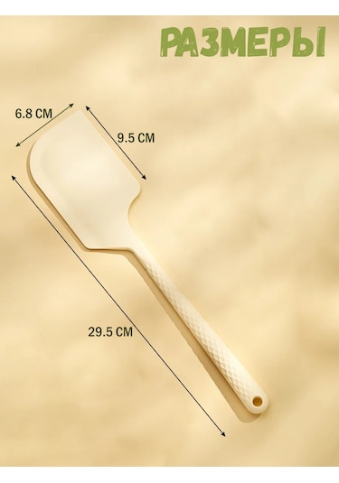 Home.s Silikondan Mutfak Spatulası 256687162 Bej