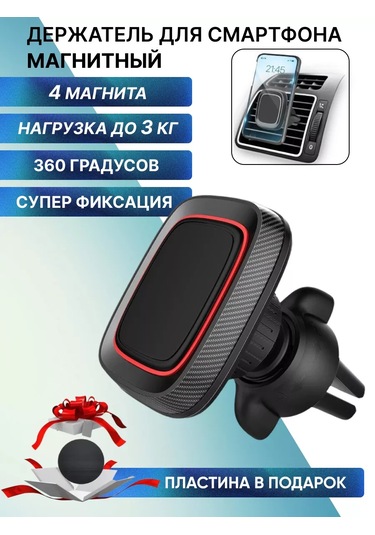 Technoroom Manyetik Telefon Tutucu, İphone, Android 165682866 Siyah