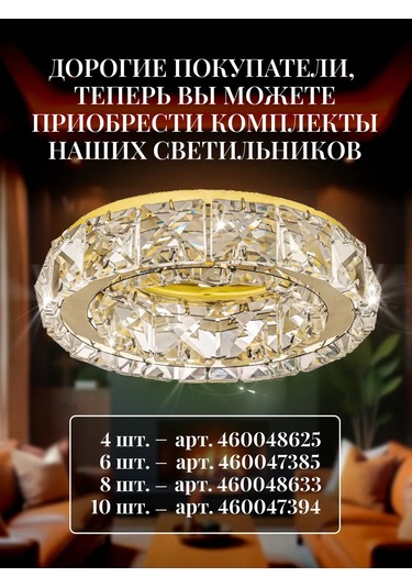 Dio D Arte Gömme Spot Tavan Avizesi, Kristal 189902998 Altın Rengi