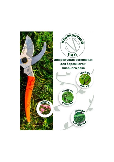 Skrab 200mm Düz Budama Makası Ss Paslanmaz Çelik Skrab 28188 Bahçe 273199980