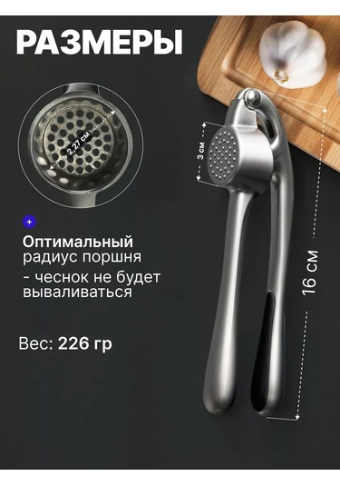 Aptos Home Metal El Tipi Sarımsak Ezici 126703087 Çelik