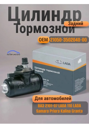 Lada Arka Fren Silindiri 470854936