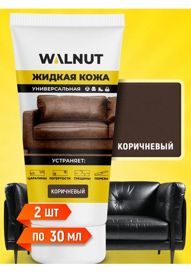 Walnut Sıvı Deri Tamiri 182525777 Kahverengi