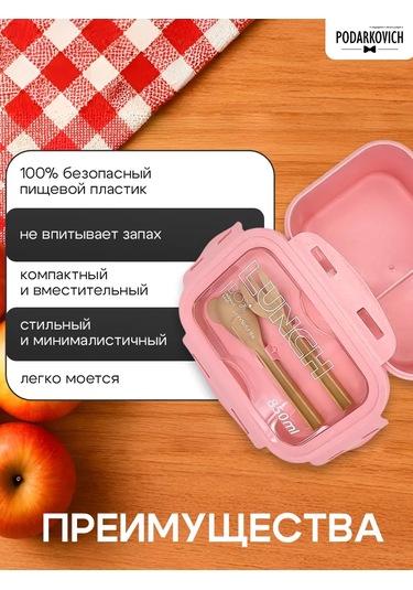 Podarkovich Bölmeli Öğle Yemeği Kutusu 248806021 Pembe
