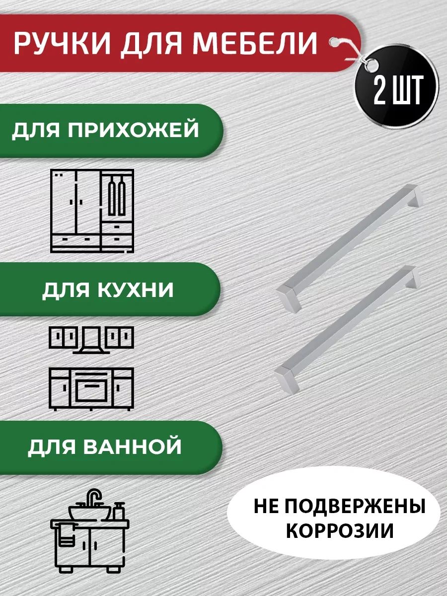 Artena Mobilya İçin Gümüş Renkli Kollar 192 Mm 2 Adet + Bağlantı Elemanları 265756094 Gümüş
