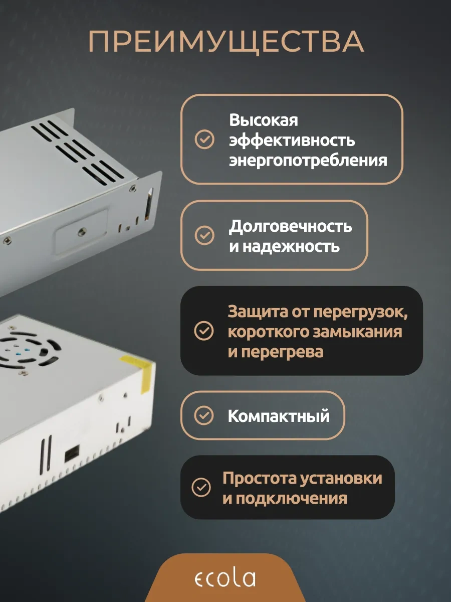 Ecola Led Şerit İçin Güç Kaynağı 24v 400w 16,6a 311696634