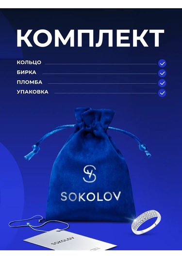 Sokolov 925 Ayar Gümüş Yüzük 2122696 Gri