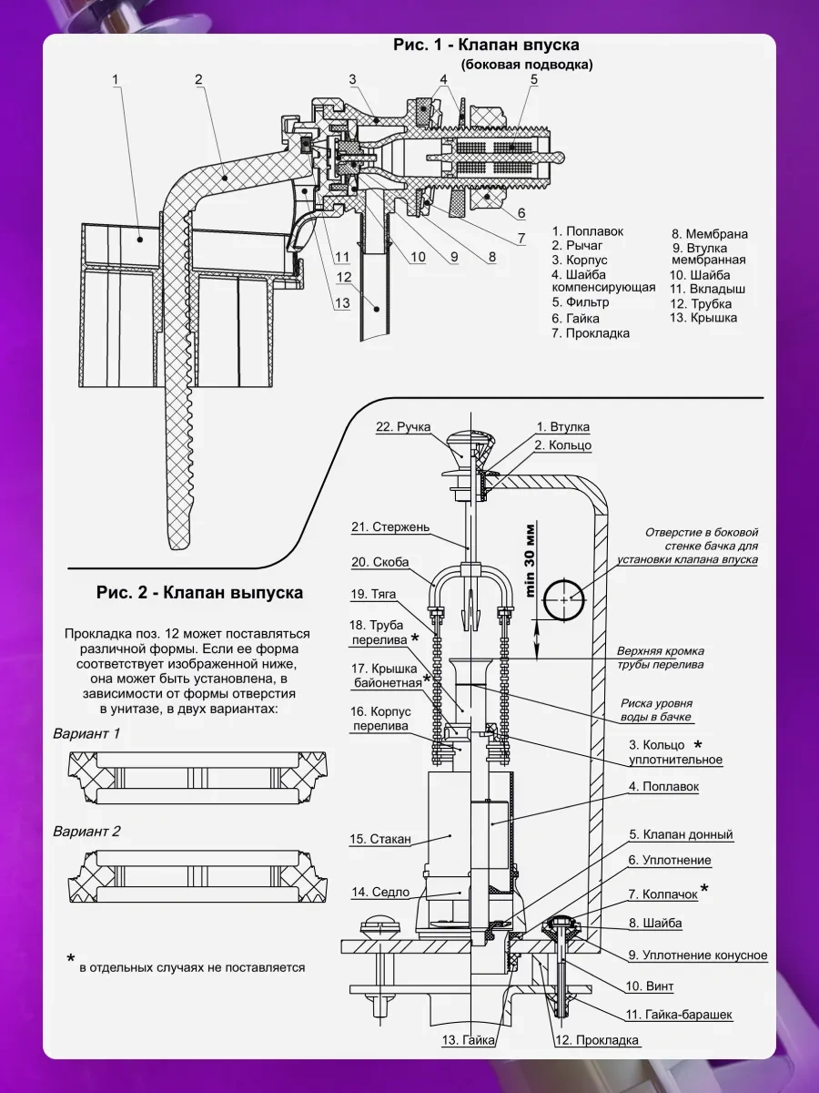 Uklad Klozet İçin Yan Bağlantılı Kapama Armatürü 168971655