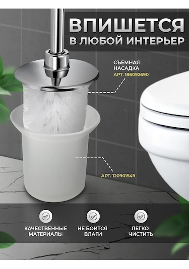 Savol Tuvalet Fırçası Yenilenebilir 27937070 Krom