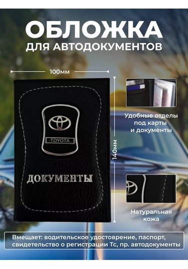 Prestıge Car Sürücü  Seti 229801014