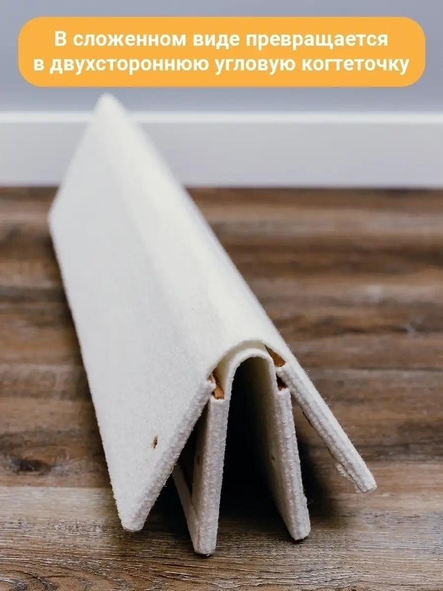 Dzessi Duvara Monte Köşe Kedi Tırmalama Tahtası 120x28 Cm 79464510