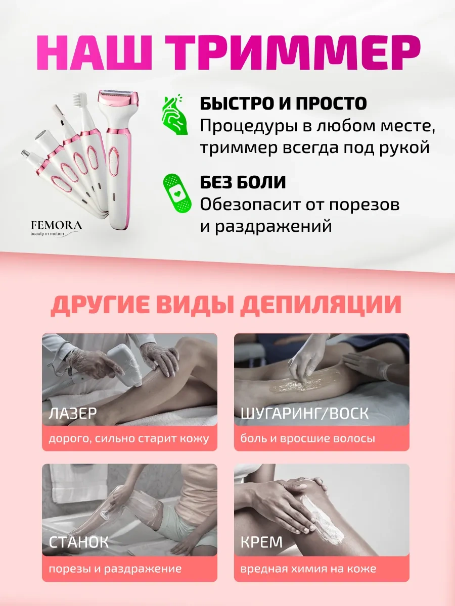 Femora Kadın Trimmer, Vücut, Yüz Ve Hassas Bölgeler İçin 5'i 1 Arada Tıraş Bıçağı 428933927 30 Dk